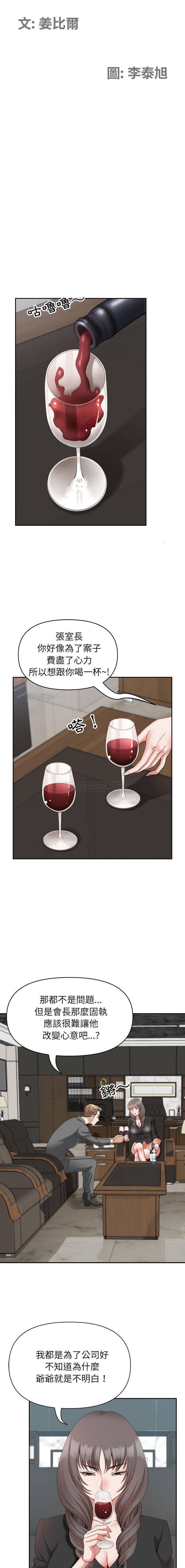 [Manhwa] My husband is a twin Incest, mature woman, big breasts, incompetent#[16P]-2