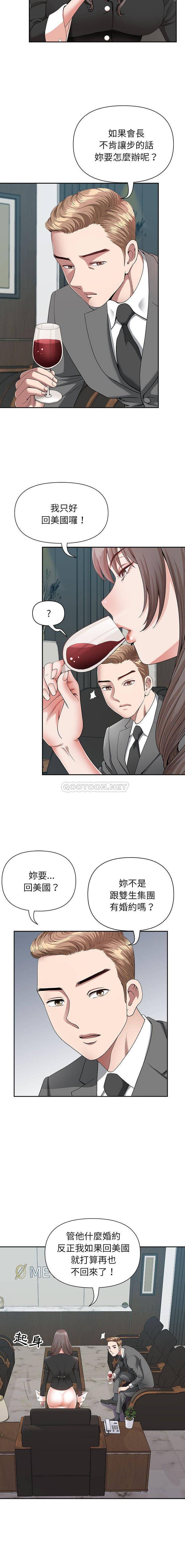 [Manhwa] My husband is a twin Incest, mature woman, big breasts, incompetent#[16P]-3