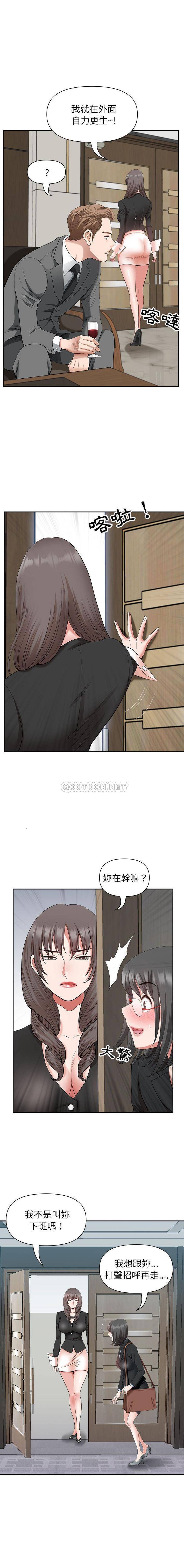 [Manhwa] My husband is a twin Incest, mature woman, big breasts, incompetent#[16P]-4