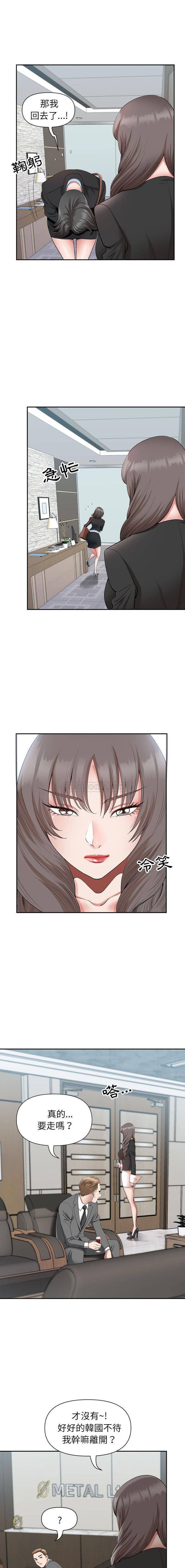 [Manhwa] My husband is a twin Incest, mature woman, big breasts, incompetent#[16P]-5