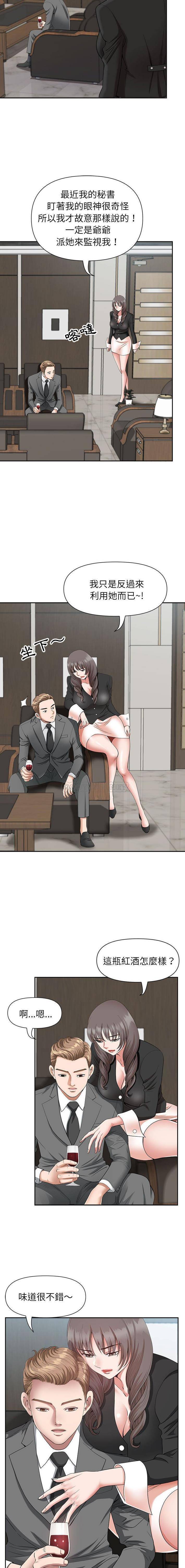 [Manhwa] My husband is a twin Incest, mature woman, big breasts, incompetent#[16P]-6