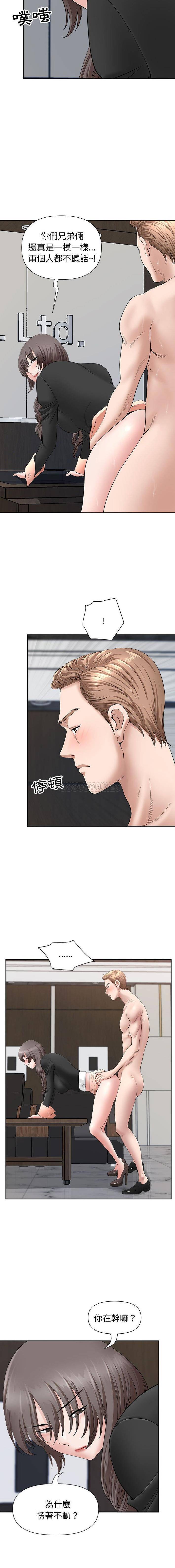 [Manhwa] My husband is a twin Incest, mature woman, big breasts, incompetent#[16P]-13