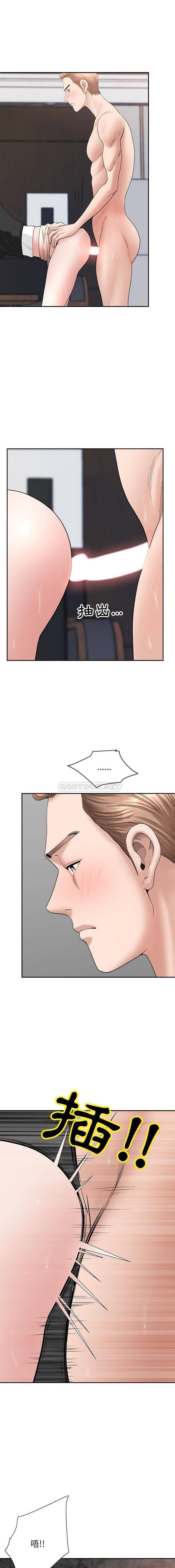 [Manhwa] My husband is a twin Incest, mature woman, big breasts, incompetent#[16P]-14
