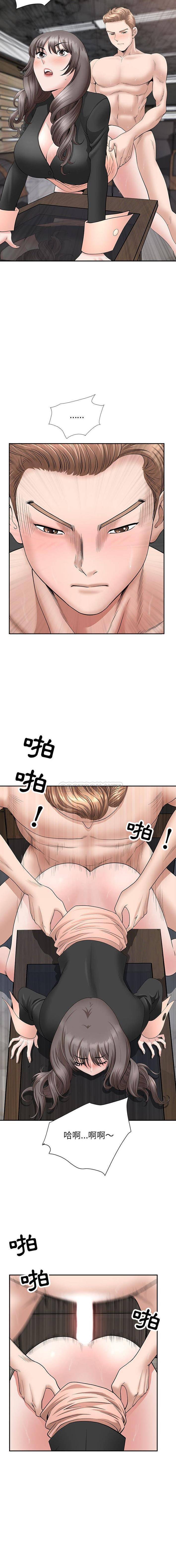 [Manhwa] My husband is a twin Incest, mature woman, big breasts, incompetent#[16P]-15