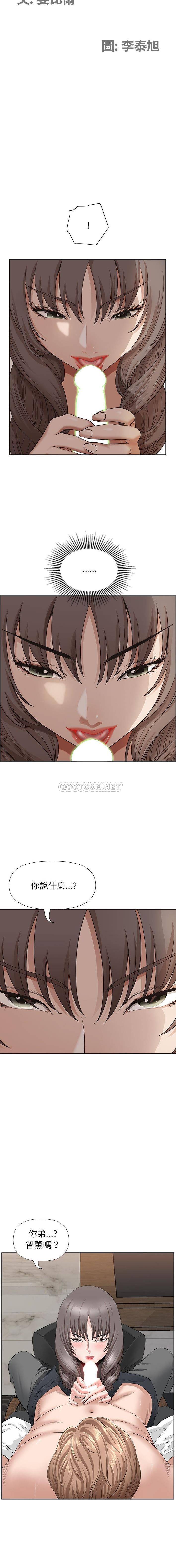 [Manhwa] My husband is a twin Incest, mature woman, big breasts, incompetent#[16P]-2