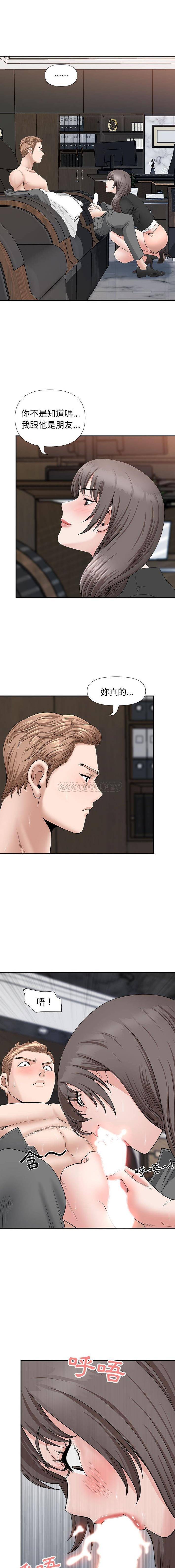 [Manhwa] My husband is a twin Incest, mature woman, big breasts, incompetent#[16P]-3