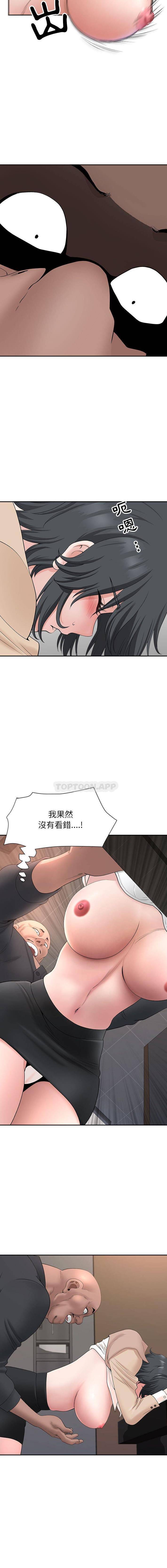[Manhwa] My husband is a twin Incest, mature woman, big breasts, incompetent#[16P]-10