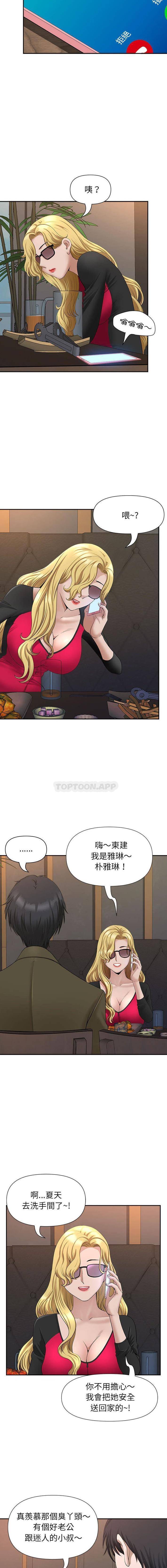 [Manhwa] My husband is a twin Incest, mature woman, big breasts, incompetent#[16P]-14