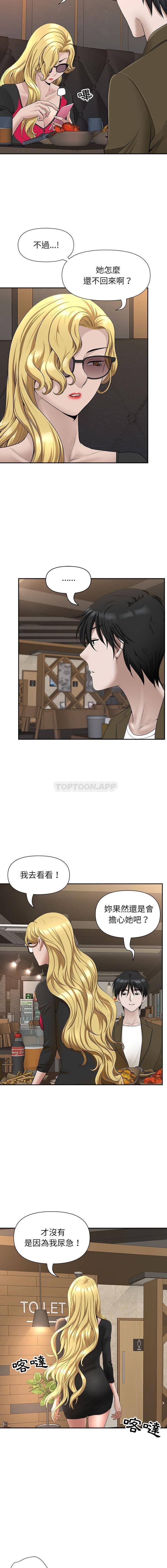 [Manhwa] My husband is a twin Incest, mature woman, big breasts, incompetent#[16P]-15