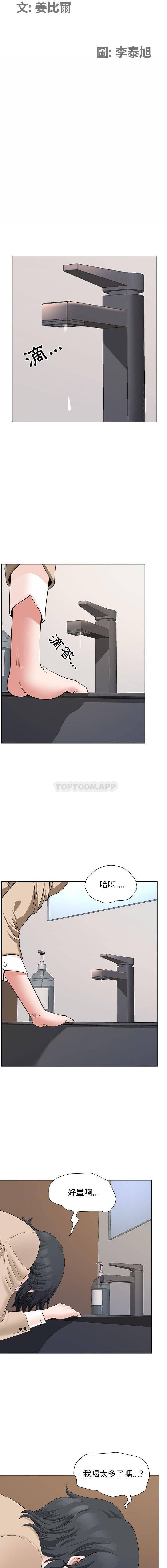 [Manhwa] My husband is a twin Incest, mature woman, big breasts, incompetent#[16P]-2