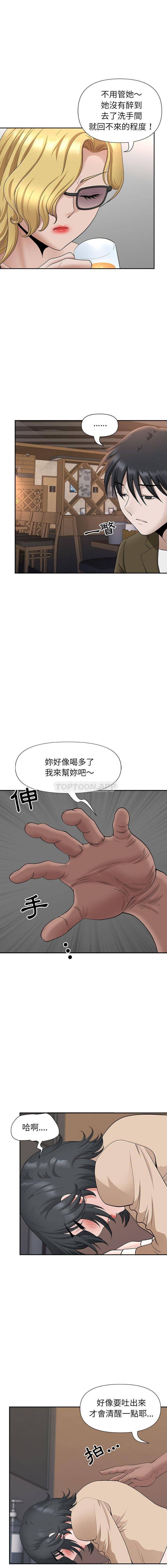[Manhwa] My husband is a twin Incest, mature woman, big breasts, incompetent#[16P]-5