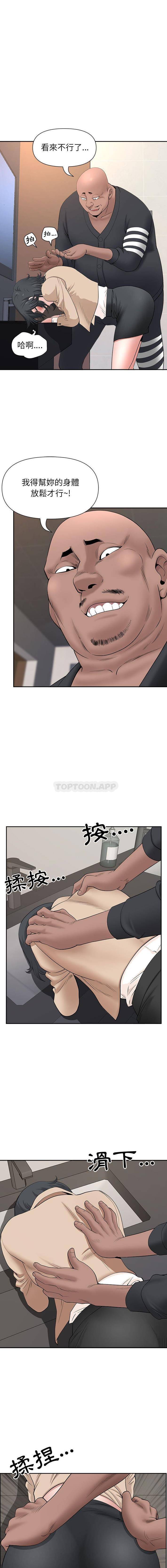 [Manhwa] My husband is a twin Incest, mature woman, big breasts, incompetent#[16P]-6