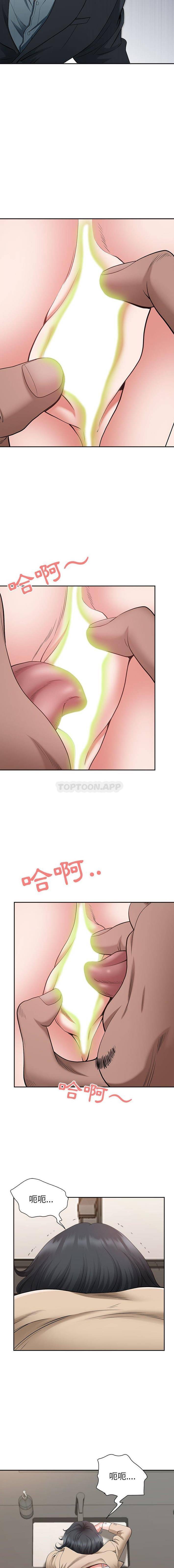 [Manhwa] My husband is a twin Incest, mature woman, big breasts, incompetent#[16P]-11