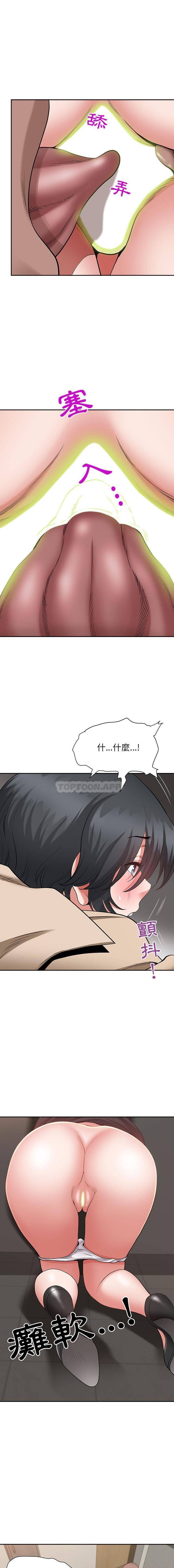 [Manhwa] My husband is a twin Incest, mature woman, big breasts, incompetent#[16P]-13