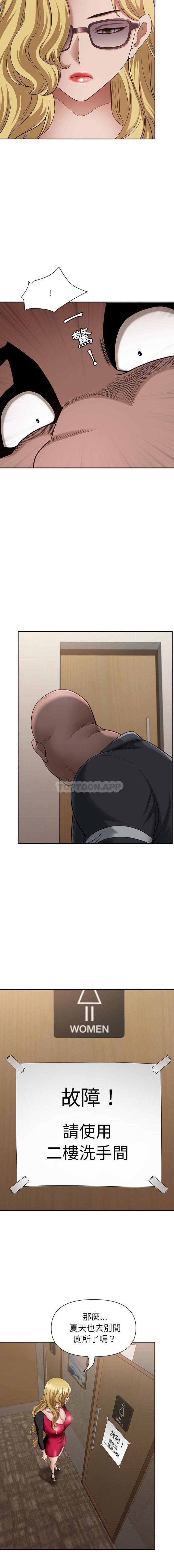 [Manhwa] My husband is a twin Incest, mature woman, big breasts, incompetent#[16P]-7