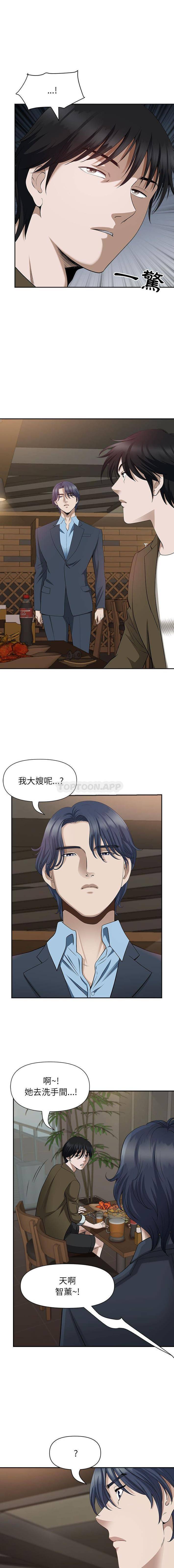 [Manhwa] My husband is a twin Incest, mature woman, big breasts, incompetent#[16P]-8