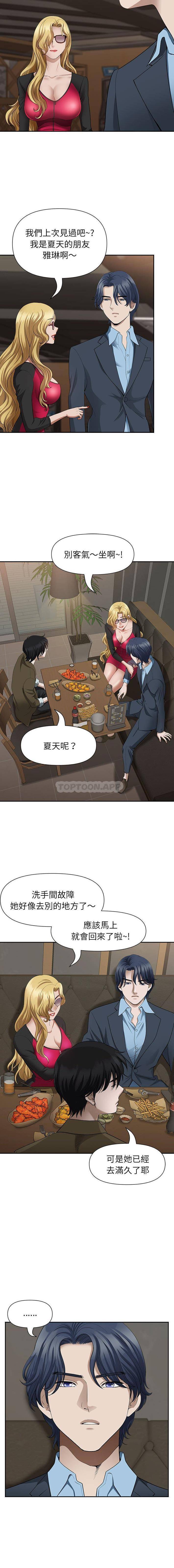 [Manhwa] My husband is a twin Incest, mature woman, big breasts, incompetent#[16P]-9