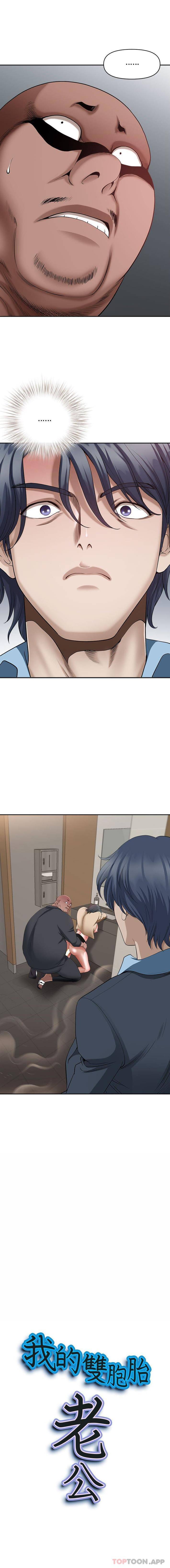 [Manhwa] My husband is a twin Incest, mature woman, big breasts, incompetent#[16P]-1