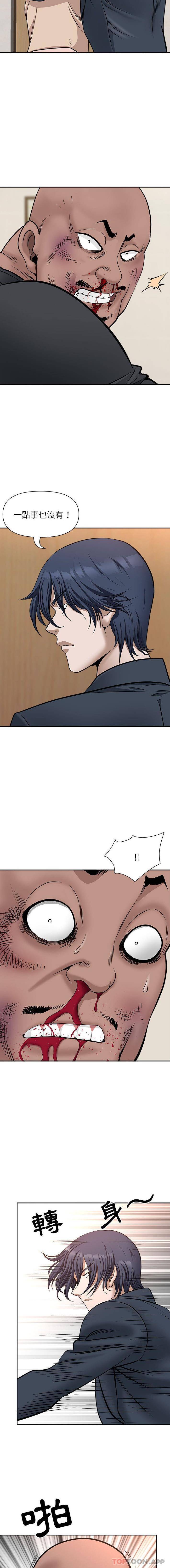 [Manhwa] My husband is a twin Incest, mature woman, big breasts, incompetent#[16P]-10