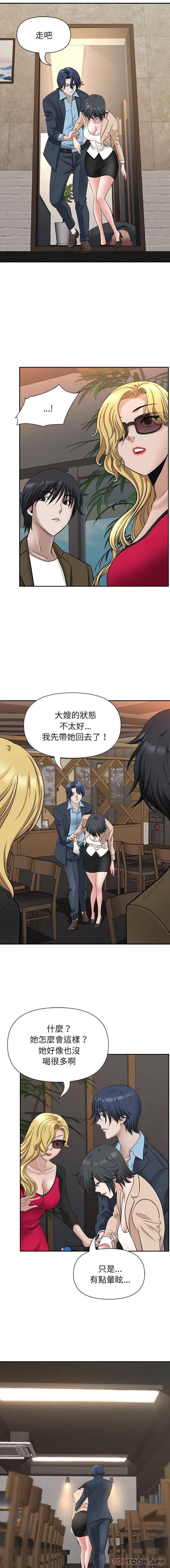 [Manhwa] My husband is a twin Incest, mature woman, big breasts, incompetent#[16P]-12