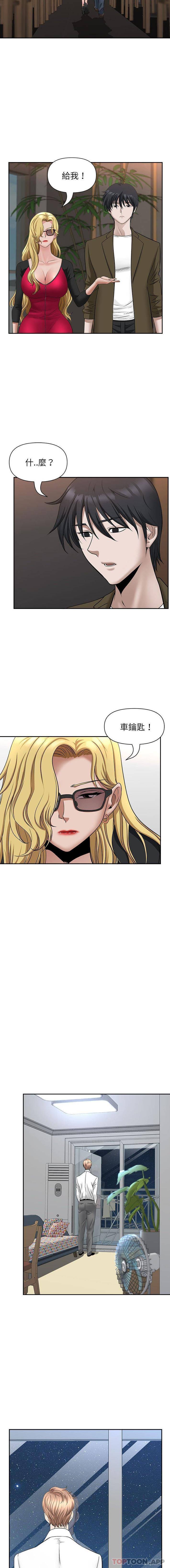 [Manhwa] My husband is a twin Incest, mature woman, big breasts, incompetent#[16P]-13