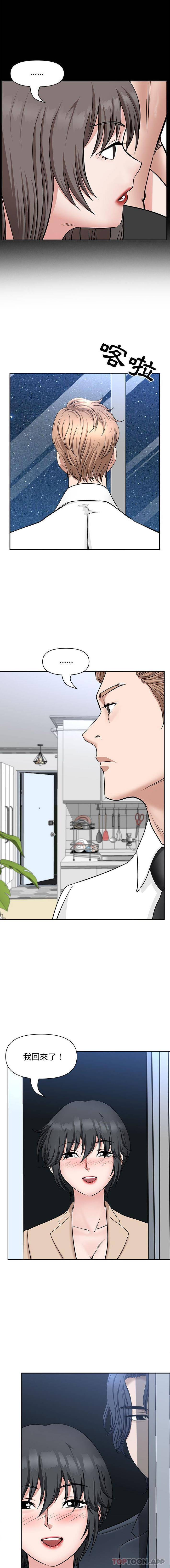 [Manhwa] My husband is a twin Incest, mature woman, big breasts, incompetent#[16P]-15