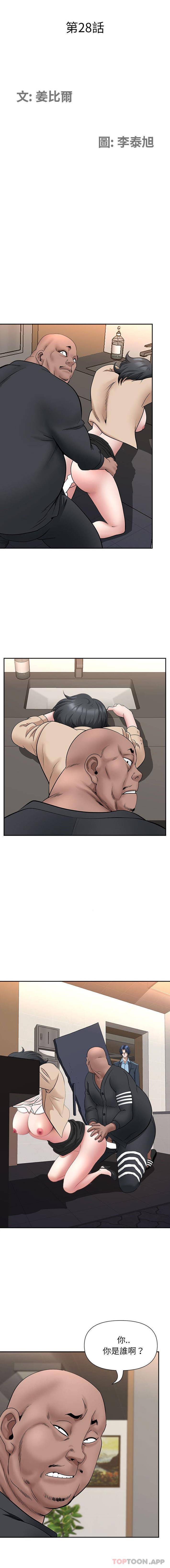 [Manhwa] My husband is a twin Incest, mature woman, big breasts, incompetent#[16P]-2