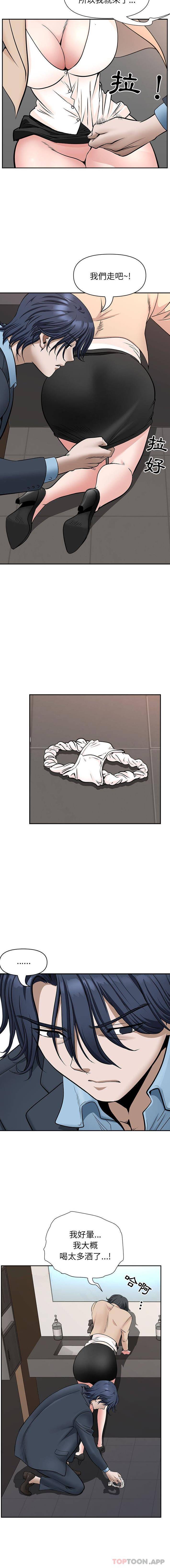 [Manhwa] My husband is a twin Incest, mature woman, big breasts, incompetent#[16P]-6
