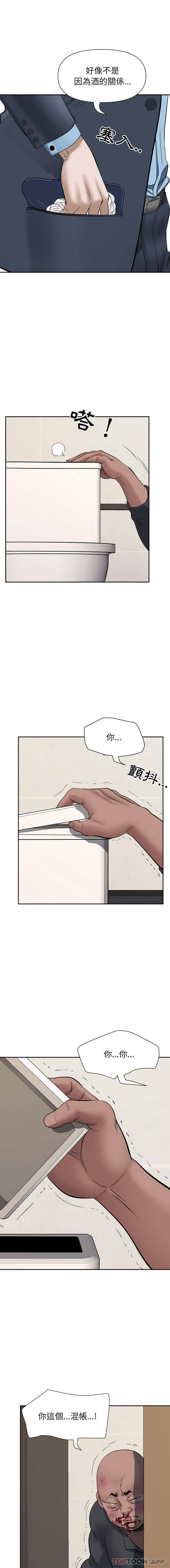 [Manhwa] My husband is a twin Incest, mature woman, big breasts, incompetent#[16P]-7