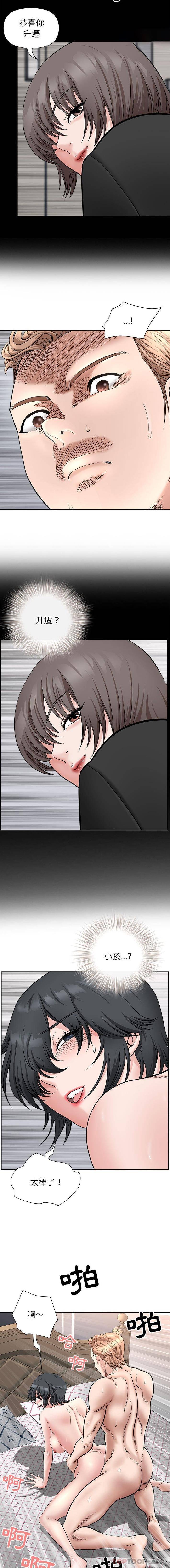[Manhwa] My husband is a twin Incest, mature woman, big breasts, incompetent#[16P]-14