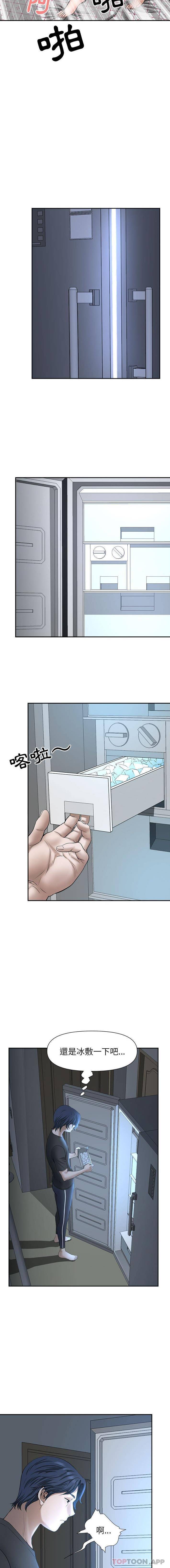 [Manhwa] My husband is a twin Incest, mature woman, big breasts, incompetent#[16P]-15