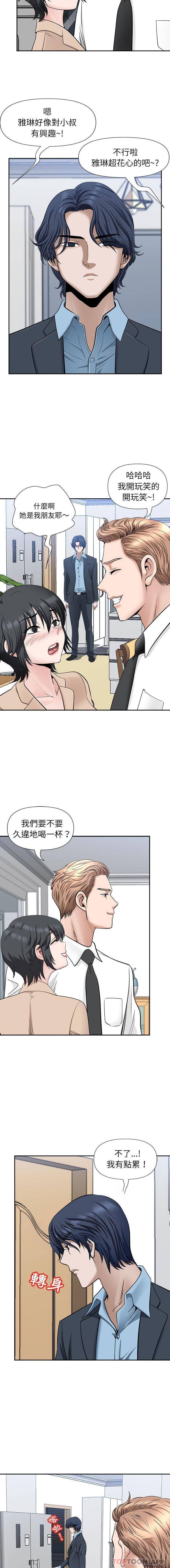 [Manhwa] My husband is a twin Incest, mature woman, big breasts, incompetent#[16P]-3