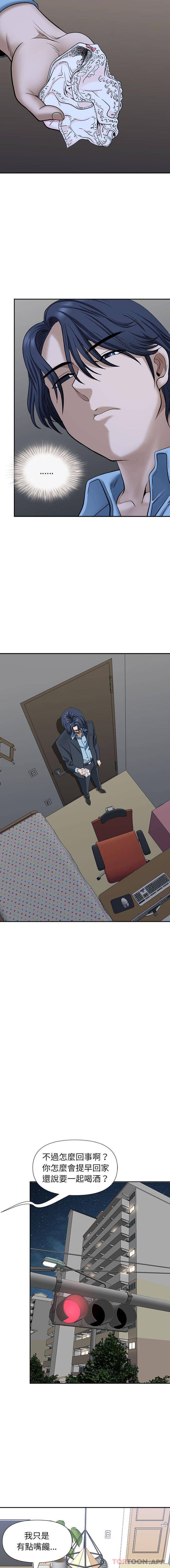 [Manhwa] My husband is a twin Incest, mature woman, big breasts, incompetent#[16P]-5