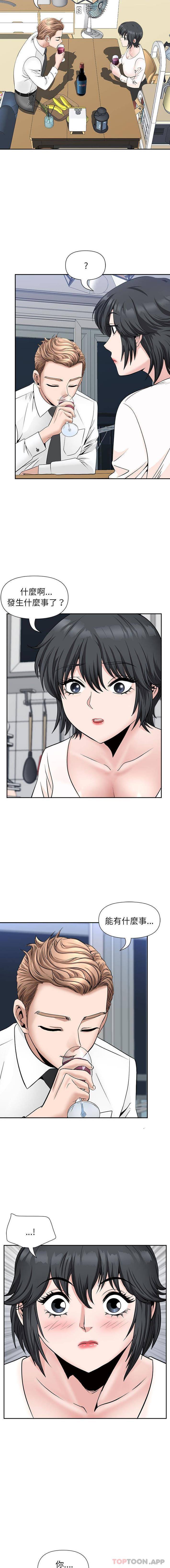 [Manhwa] My husband is a twin Incest, mature woman, big breasts, incompetent#[16P]-6