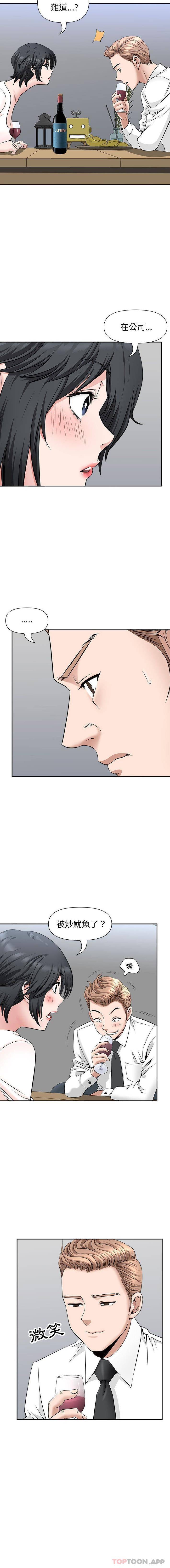 [Manhwa] My husband is a twin Incest, mature woman, big breasts, incompetent#[16P]-7