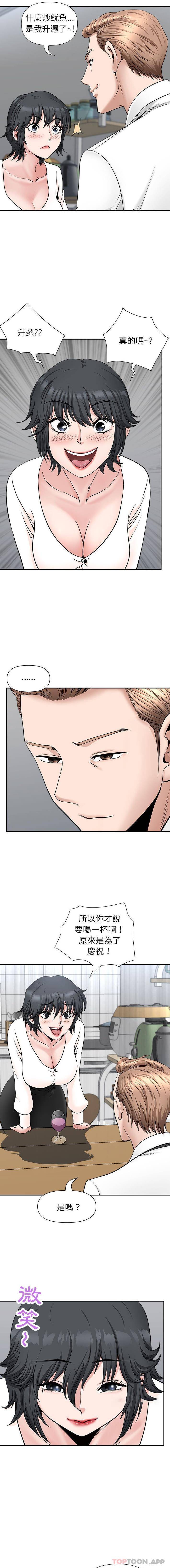 [Manhwa] My husband is a twin Incest, mature woman, big breasts, incompetent#[16P]-8