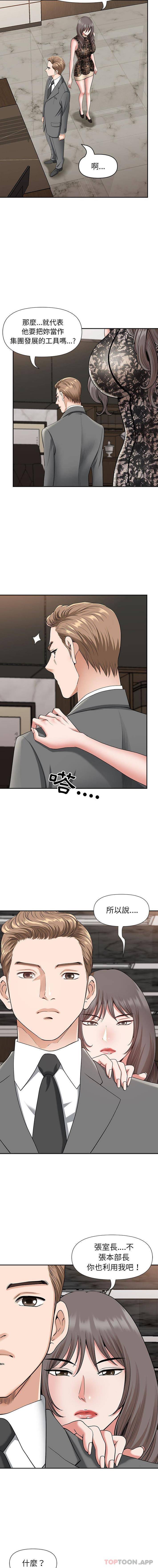 [Manhwa] My husband is a twin Incest, mature woman, big breasts, incompetent#[16P]-10