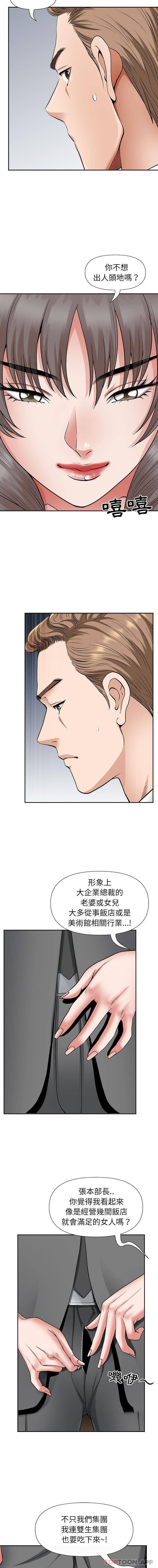 [Manhwa] My husband is a twin Incest, mature woman, big breasts, incompetent#[16P]-11