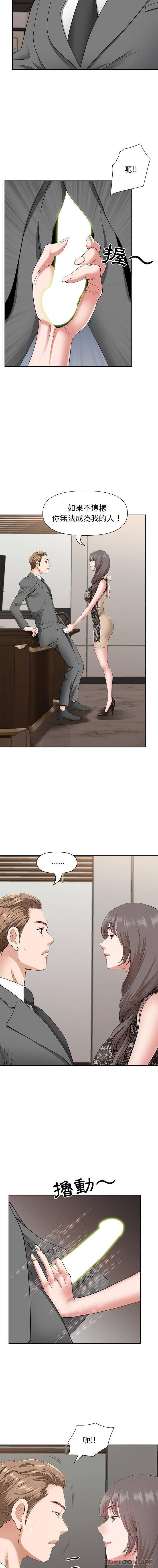 [Manhwa] My husband is a twin Incest, mature woman, big breasts, incompetent#[16P]-13