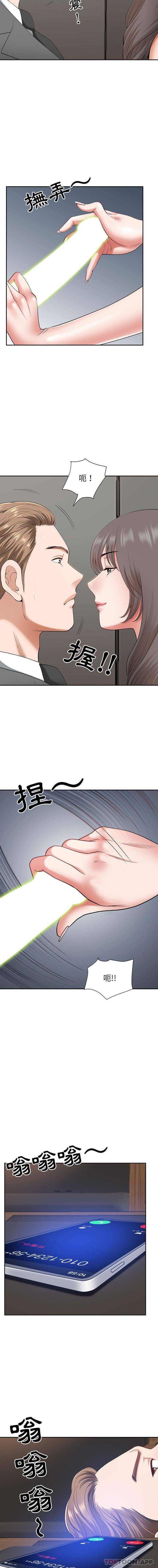 [Manhwa] My husband is a twin Incest, mature woman, big breasts, incompetent#[16P]-14