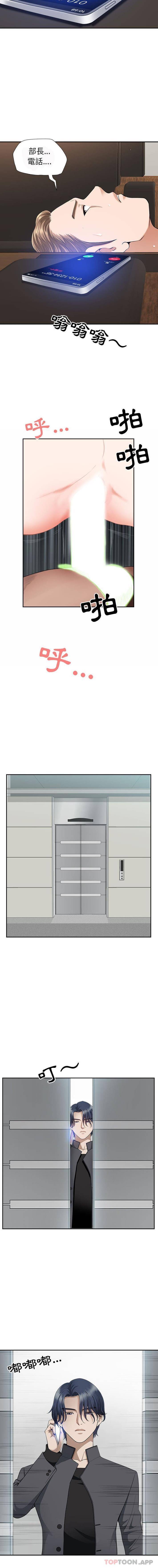 [Manhwa] My husband is a twin Incest, mature woman, big breasts, incompetent#[16P]-15