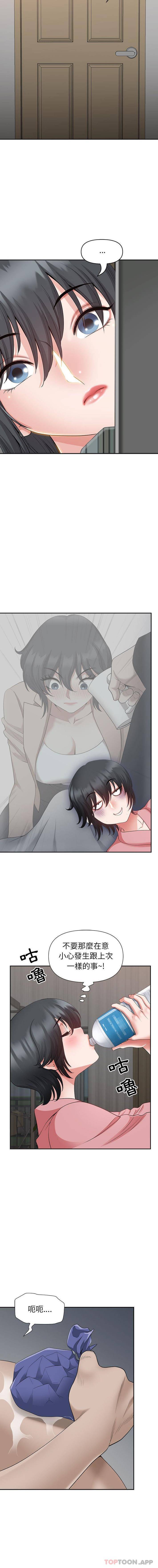 [Manhwa] My husband is a twin Incest, mature woman, big breasts, incompetent#[16P]-5