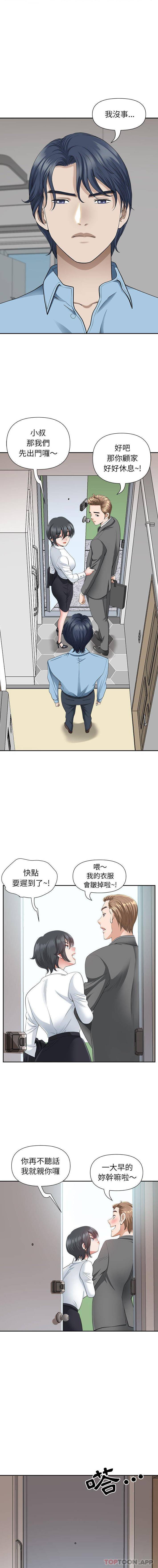 [Manhwa] My husband is a twin Incest, mature woman, big breasts, incompetent#[16P]-7