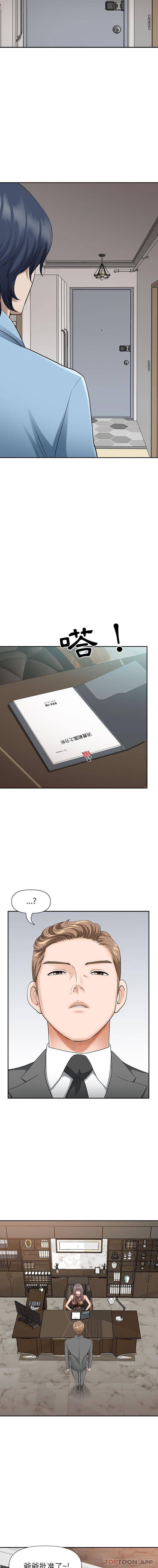 [Manhwa] My husband is a twin Incest, mature woman, big breasts, incompetent#[16P]-8