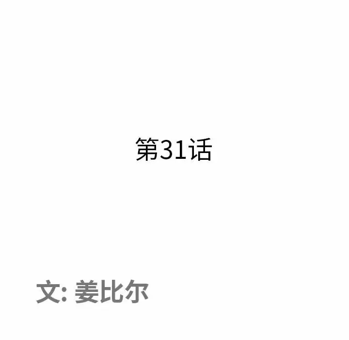 [韩国漫画] 我老公是双胞胎 乱伦,熟女人妻,巨乳大奶,不伦#[149P]-10