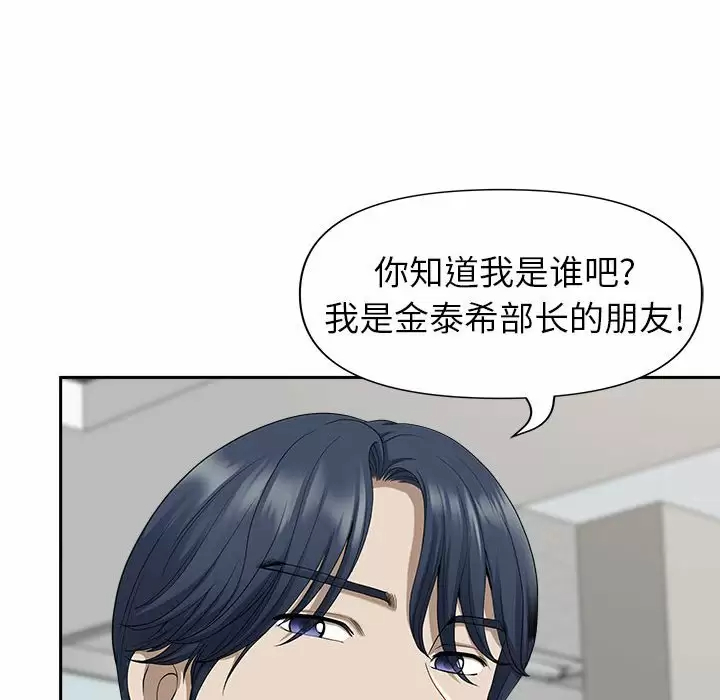 [韩国漫画] 我老公是双胞胎 乱伦,熟女人妻,巨乳大奶,不伦#[149P]-26