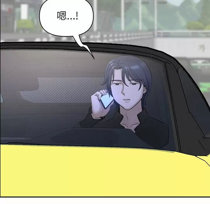 [Manhwa] My husband is a twin Incest, mature woman, big breasts, incompetent#[151P]-104