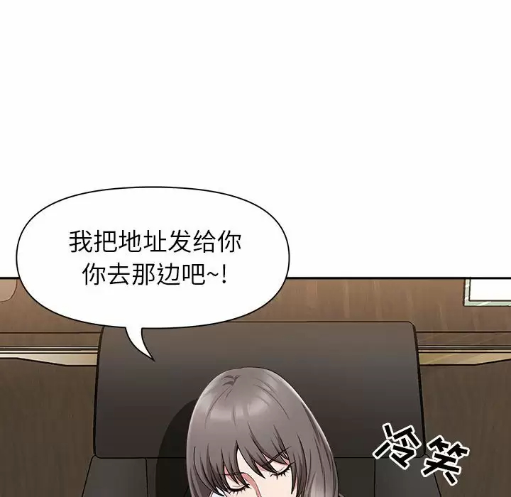 [Manhwa] My husband is a twin Incest, mature woman, big breasts, incompetent#[151P]-113