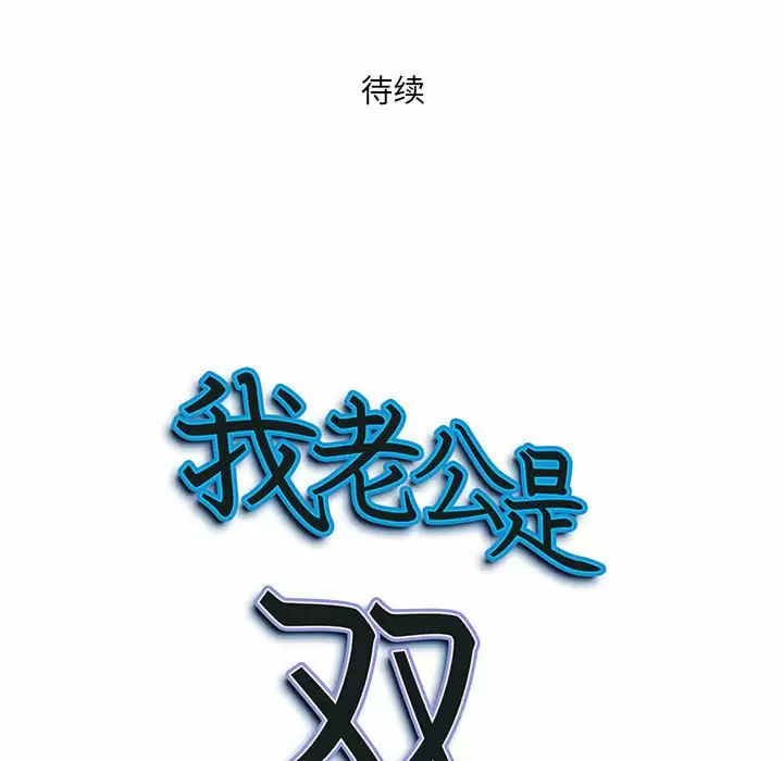 [Manhwa] My husband is a twin Incest, mature woman, big breasts, incompetent#[151P]-150