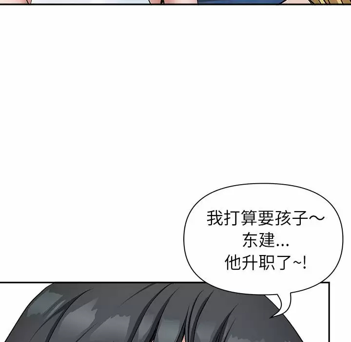 [Manhwa] My husband is a twin Incest, mature woman, big breasts, incompetent#[151P]-25